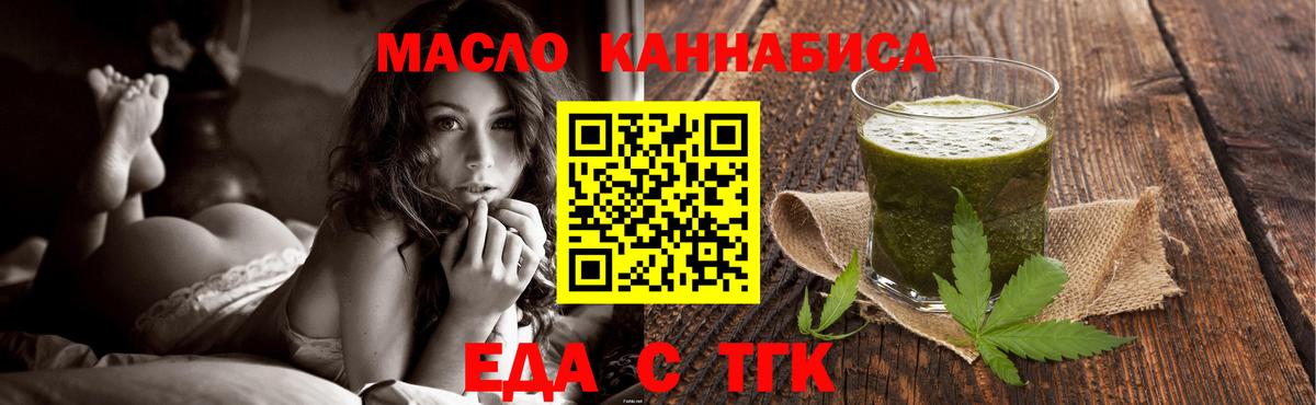Печенье с ТГК марихуана Череповец