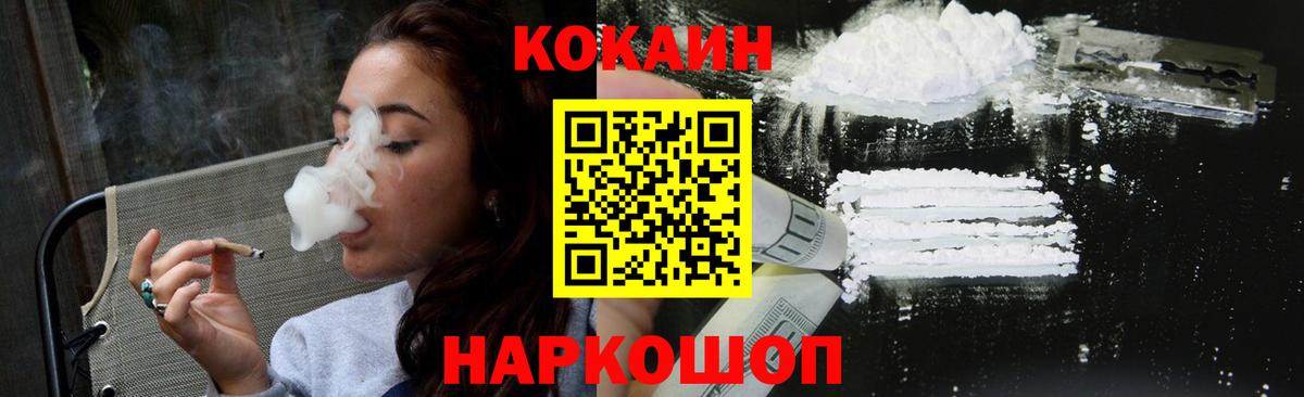 Череповец  купить наркотик  COCAIN  Кокаин 99%  Вход с VPN  Cocaine Эквадор 