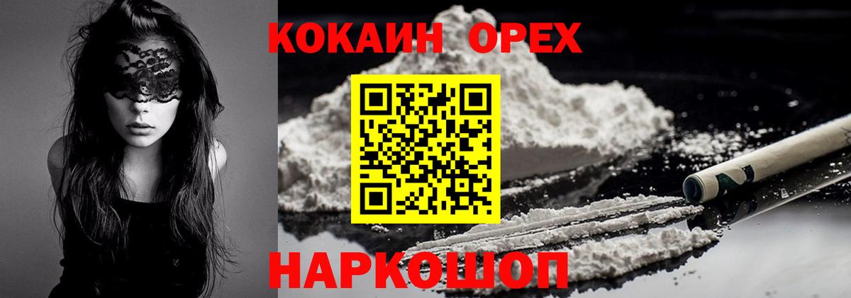 COCAIN Columbia Череповец