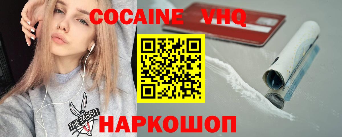 COCAIN Боливия  КОКАИН 97%  Череповец 