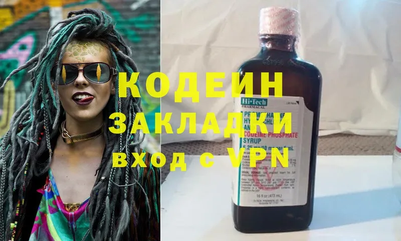 МЕГА вход  Череповец  Кодеин Purple Drank 