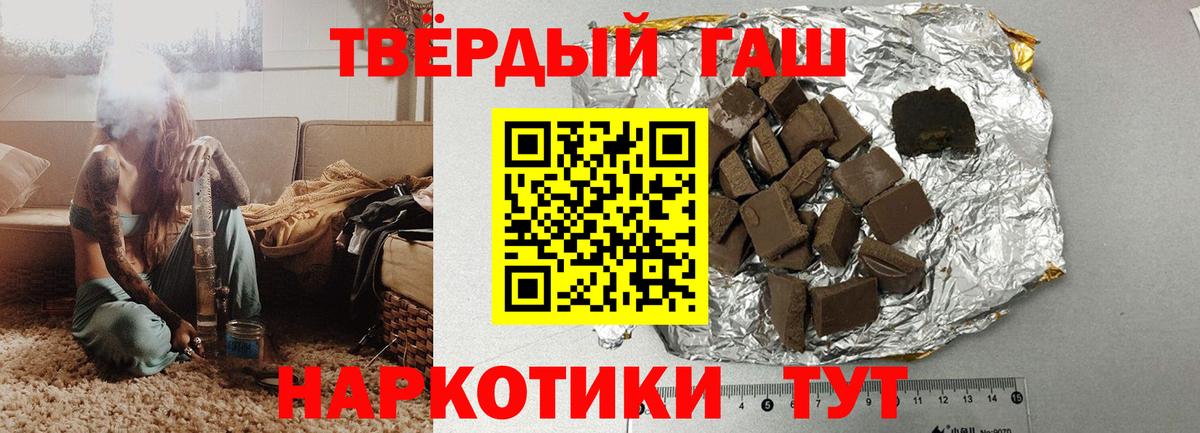 ГАШИШ  Вход с VPN  Череповец  Гашиш убойный  ГАШИШ ice o lator 