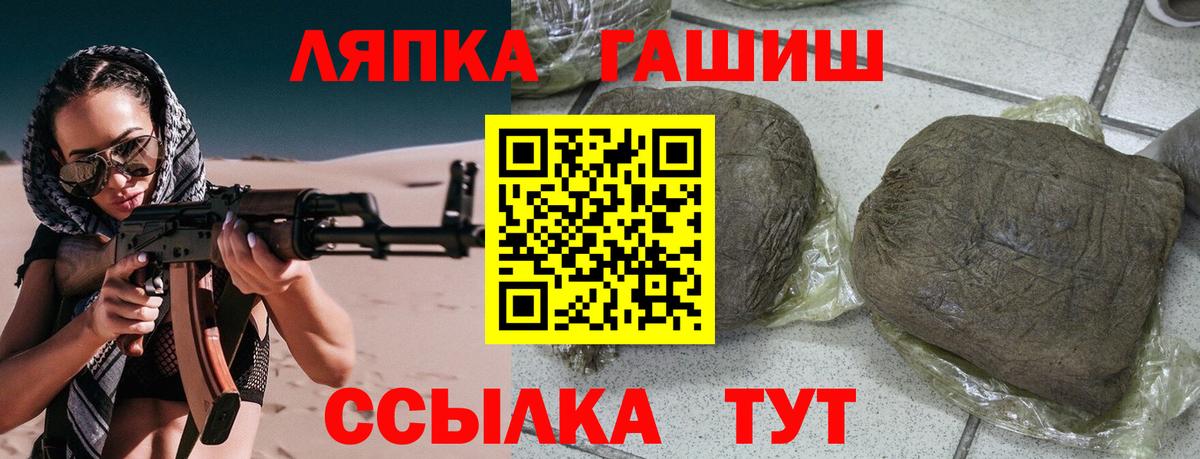 ГАШИШ Ice-O-Lator Череповец