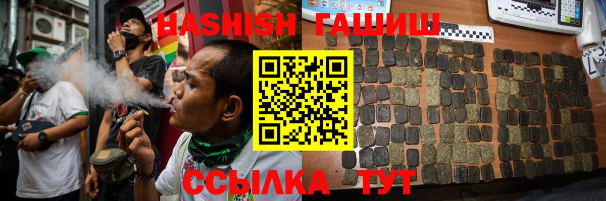 ГАШИШ Ice-O-Lator Череповец