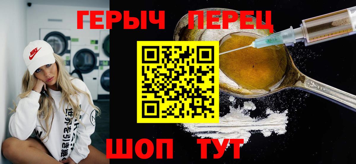 ГЕРОИН гречка Череповец