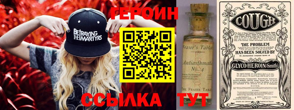 Череповец  ГЕРОИН гречка  Героин  Вход с VPN 