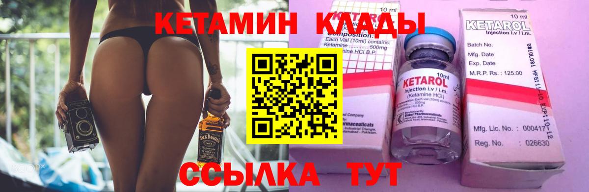 Кетамин ketamine  маркетплейс клад  Череповец  Кетамин VHQ 