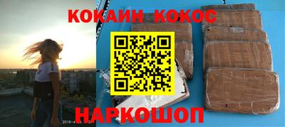 спайс Донецк
