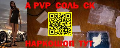 спайс Донецк
