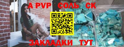 спайс Донецк