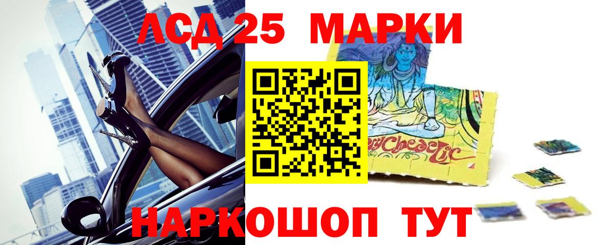 LSD-25 экстази ecstasy Череповец