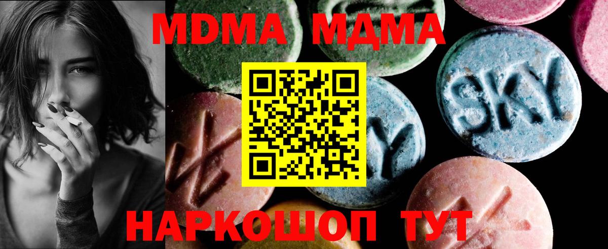 MDMA Molly  Череповец  MDMA VHQ 