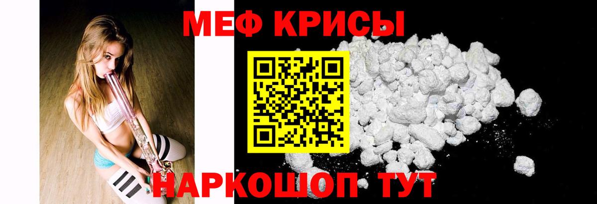 МЕФ мука  Вход с VPN  Мефедрон  Мефедрон мука  Череповец  где можно купить наркотик  МЕФ 
