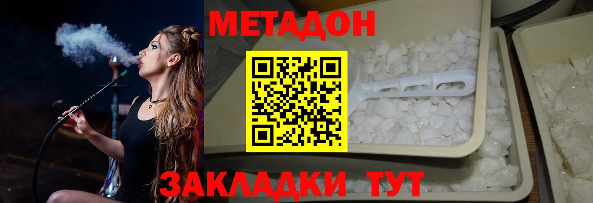 МЕГА вход  Метадон мёд  Вход с VPN  МЕТАДОН VHQ  Череповец 