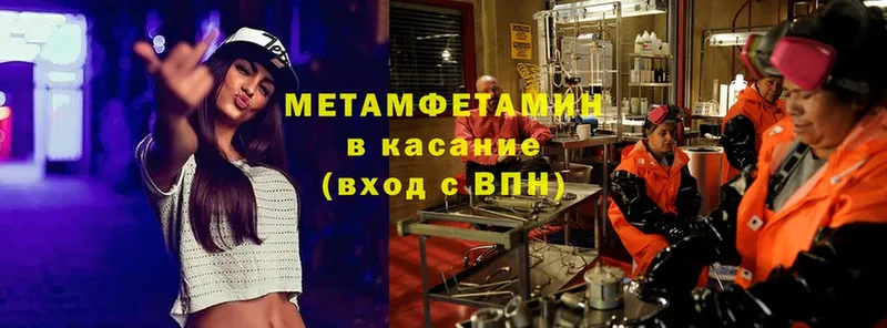 Метамфетамин мет  Череповец 