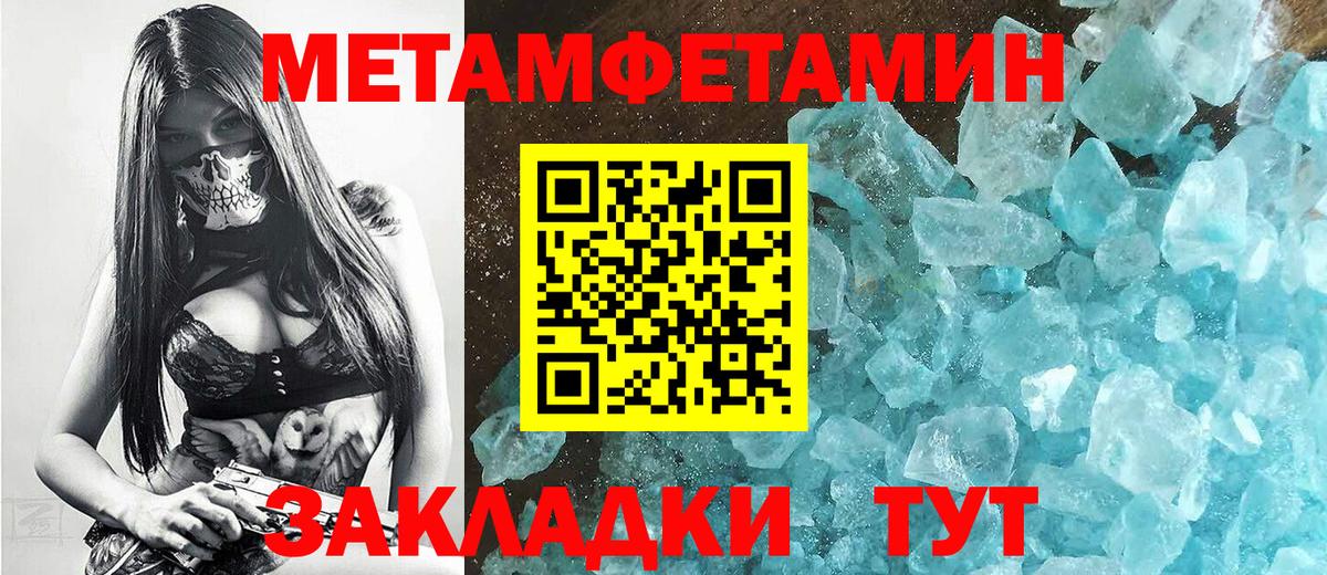 МЕТАМФЕТАМИН витя Череповец
