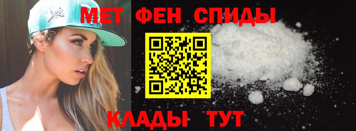 Первитин кристалл Череповец