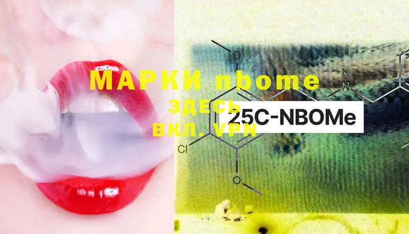 Марки NBOMe 1,8мг  Череповец 