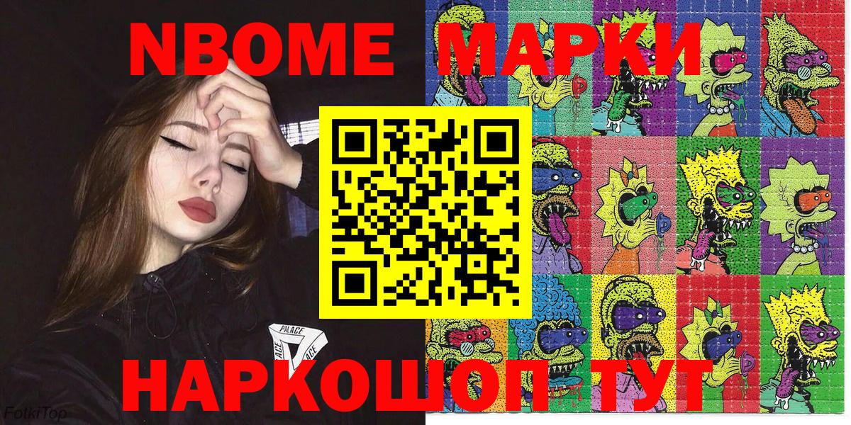 Наркотические марки 1500мкг Череповец
