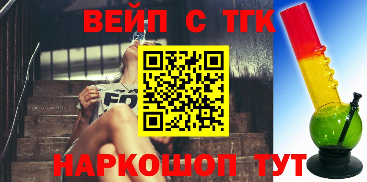 ТГК THC oil  mega рабочий сайт  Череповец  Вход с VPN  ТГК Wax 