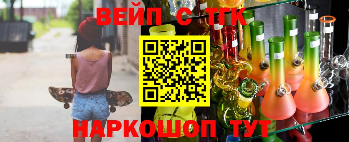 ТГК Wax Череповец