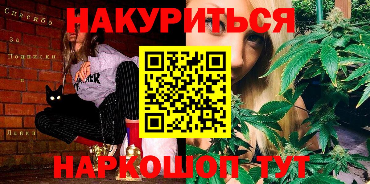 Марихуана семена  МАРИХУАНА Ganja  Вход с VPN  Череповец  Бошки Шишки Amnesia  Бошки Шишки планчик 